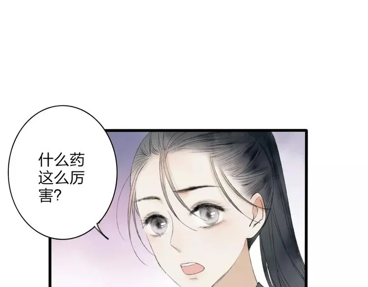 第46话 我原来对他并不了解 第42页