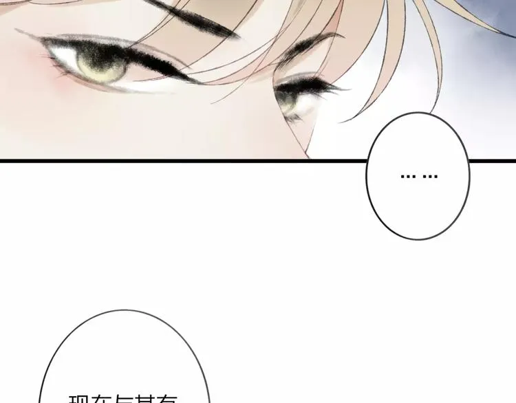 第46话 我原来对他并不了解 第44页