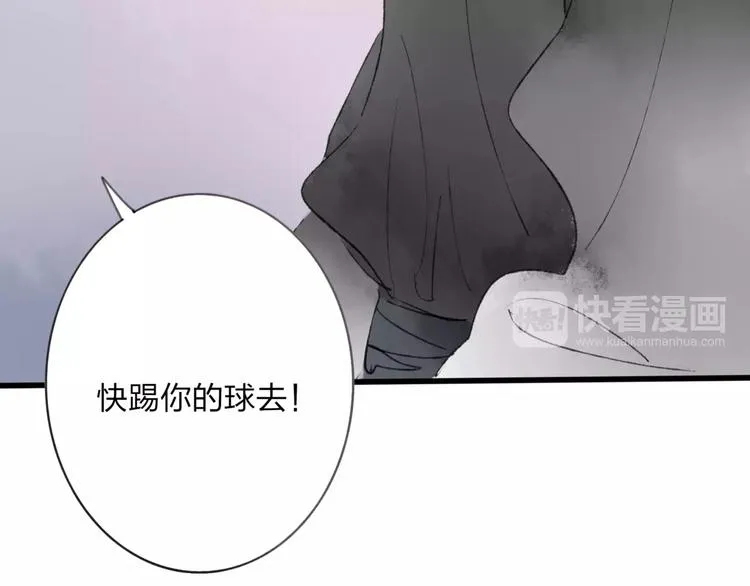 第46话 我原来对他并不了解 第49页