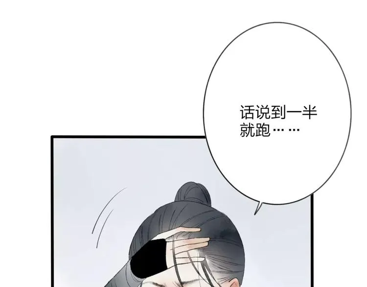 第46话 我原来对他并不了解 第52页
