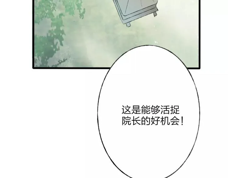 第46话 我原来对他并不了解 第64页