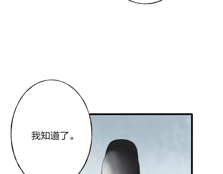第46话 我原来对他并不了解 第65页