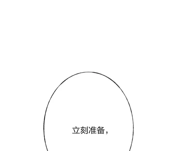 第46话 我原来对他并不了解 第68页