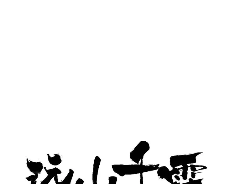 第45话 书院比赛 第1页