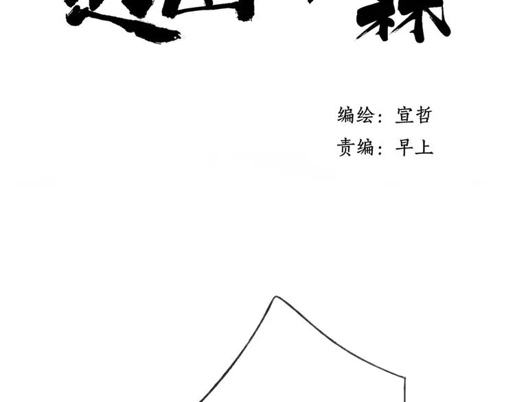 第45话 书院比赛 第2页