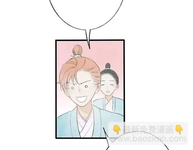 第45话 书院比赛 第10页