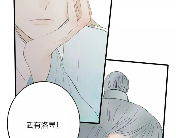 第45话 书院比赛 第12页
