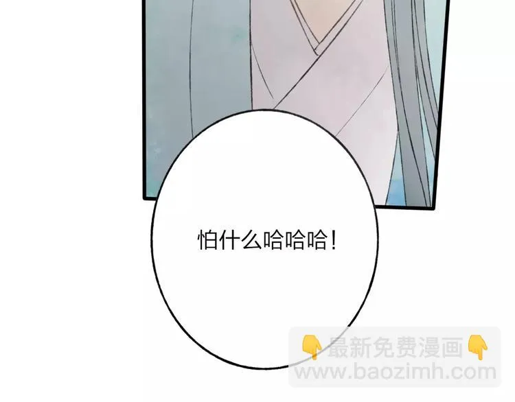 第45话 书院比赛 第14页