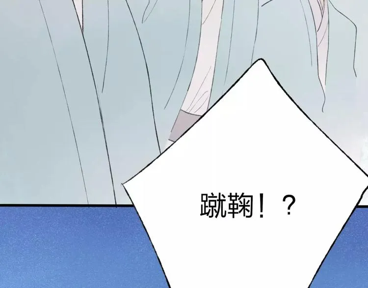 第45话 书院比赛 第22页