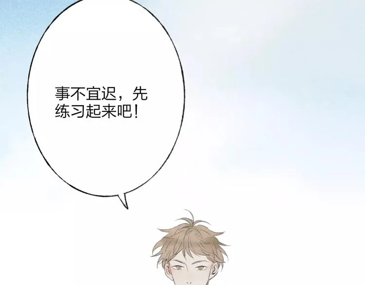第45话 书院比赛 第25页