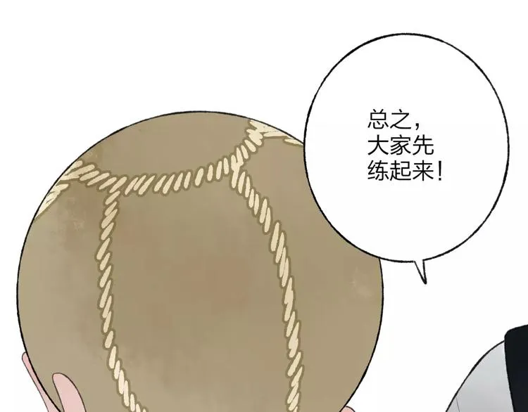 第45话 书院比赛 第32页