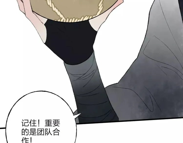 第45话 书院比赛 第33页