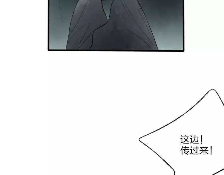 第45话 书院比赛 第39页