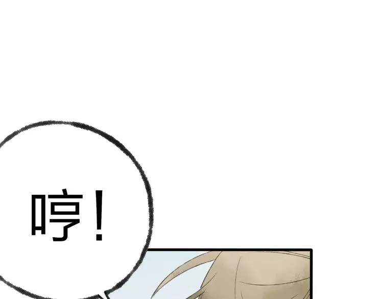 第45话 书院比赛 第42页