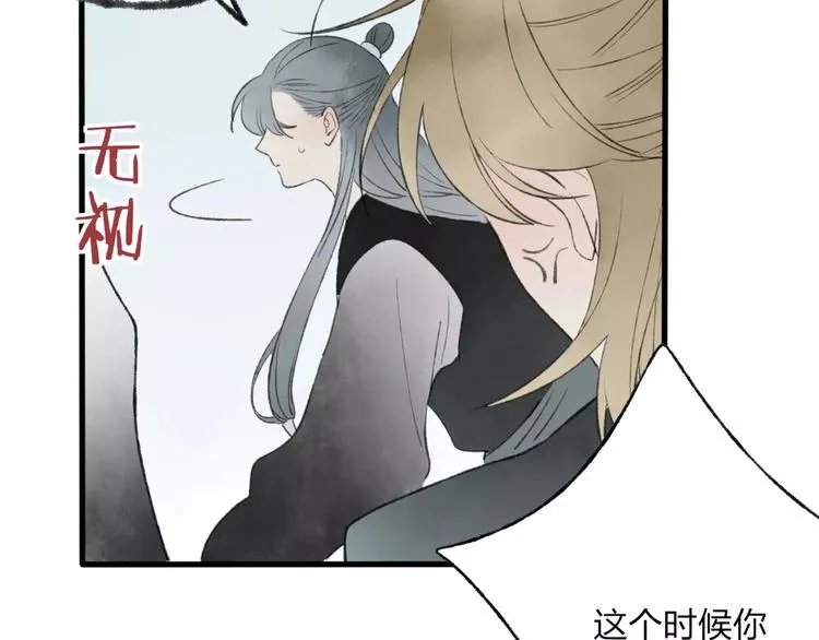 第45话 书院比赛 第43页
