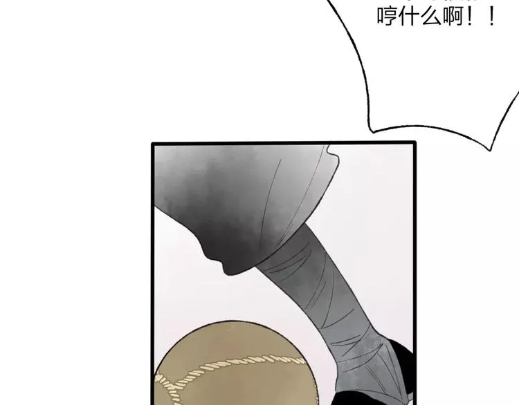 第45话 书院比赛 第44页