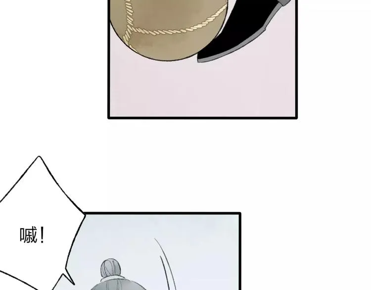 第45话 书院比赛 第45页