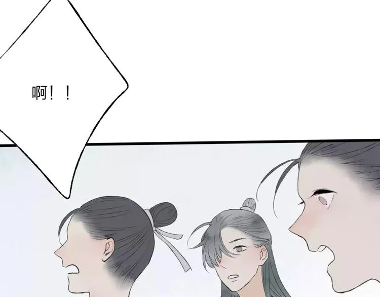 第45话 书院比赛 第50页