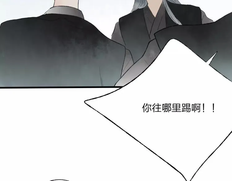 第45话 书院比赛 第51页