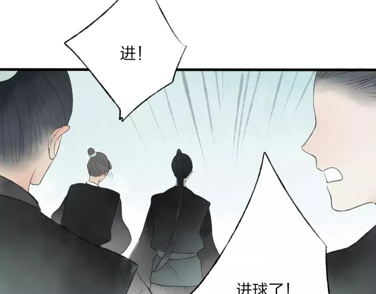 第45话 书院比赛 第62页