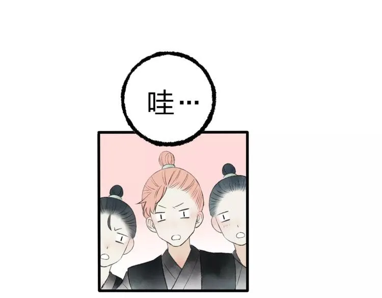 第45话 书院比赛 第66页