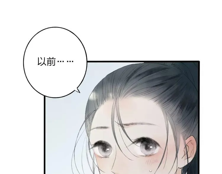 第45话 书院比赛 第69页