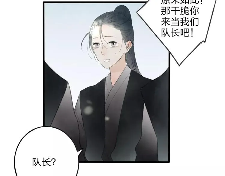 第45话 书院比赛 第71页