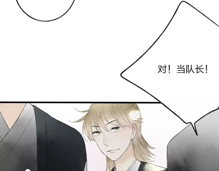 第45话 书院比赛 第72页