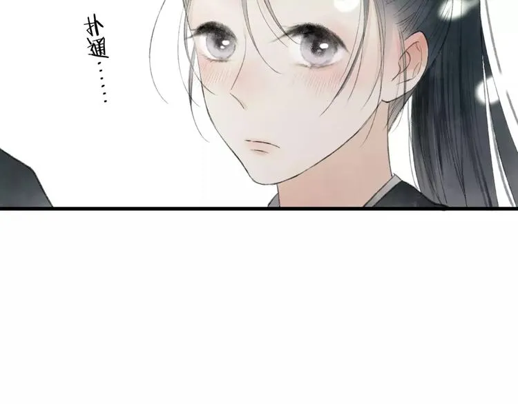 第45话 书院比赛 第77页
