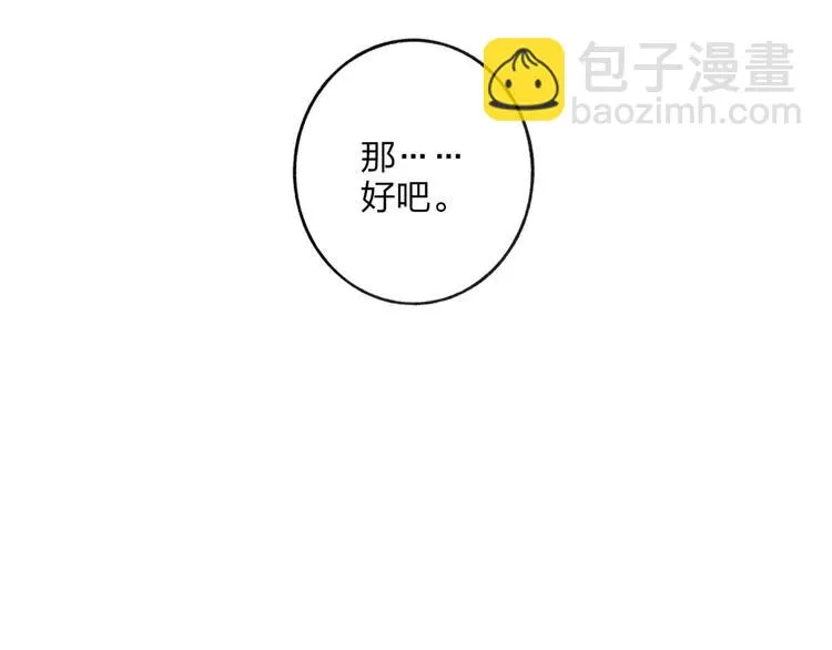 第45话 书院比赛 第78页
