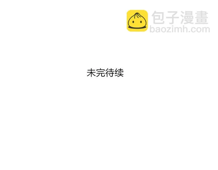 第45话 书院比赛 第79页