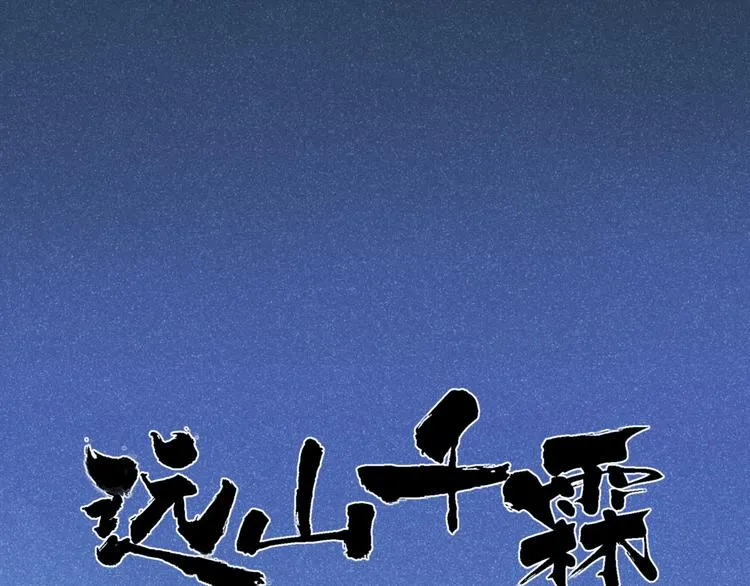 第44话 你没事真的太好了 第1页