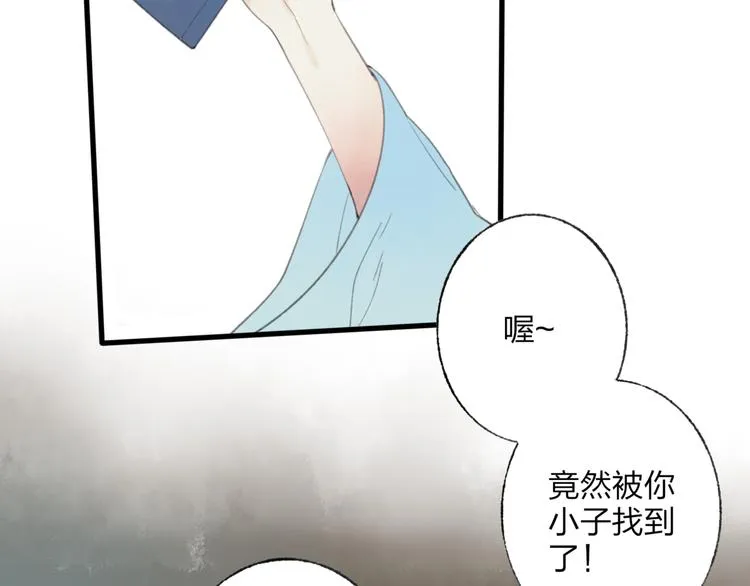 第44话 你没事真的太好了 第7页