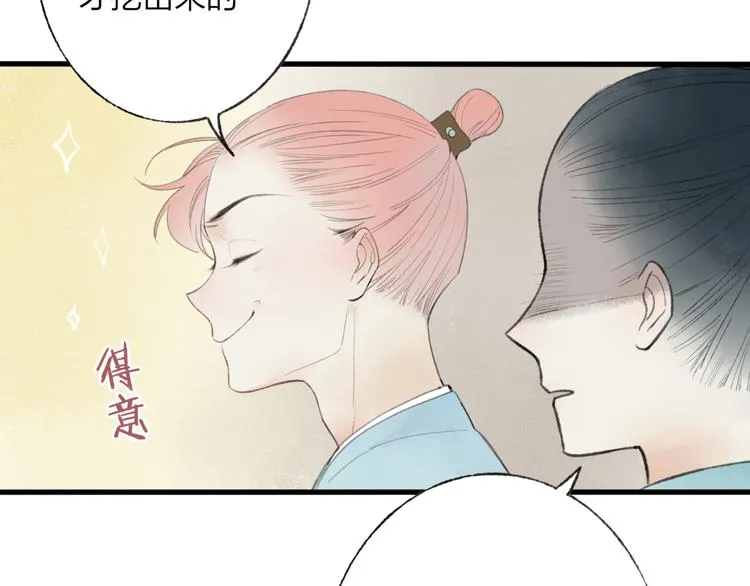 第44话 你没事真的太好了 第10页
