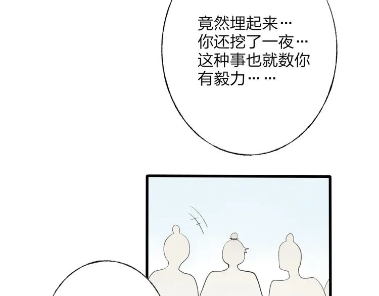 第44话 你没事真的太好了 第11页