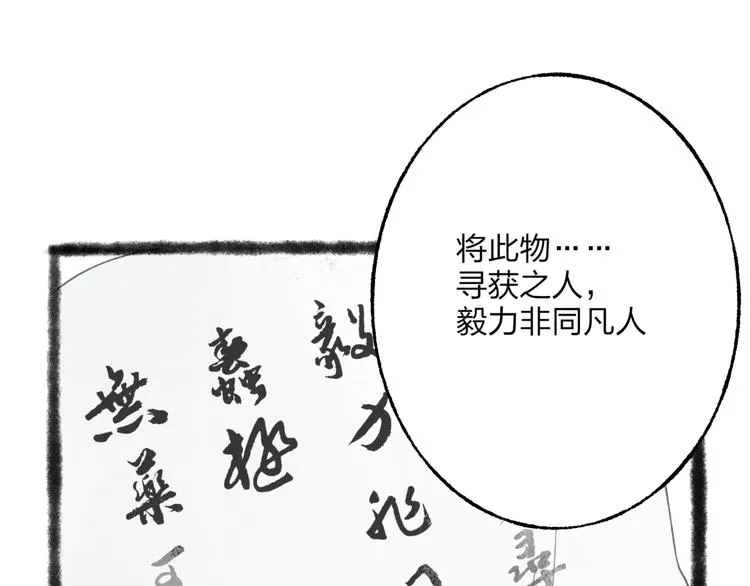 第44话 你没事真的太好了 第14页