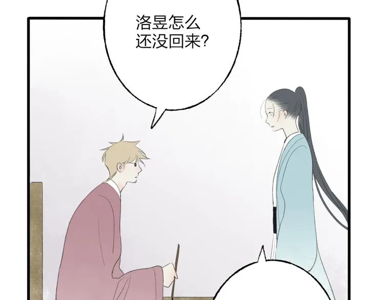 第44话 你没事真的太好了 第34页