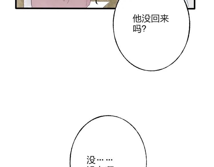第44话 你没事真的太好了 第35页
