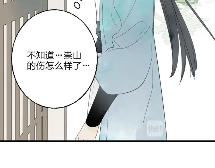 第44话 你没事真的太好了 第45页