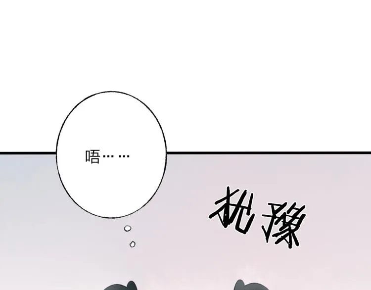 第44话 你没事真的太好了 第46页