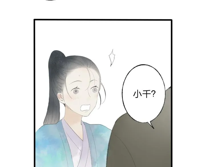 第44话 你没事真的太好了 第55页