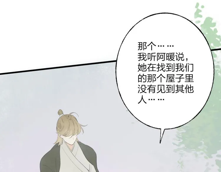 第44话 你没事真的太好了 第60页