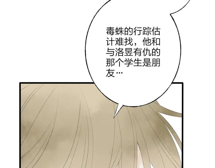 第44话 你没事真的太好了 第63页