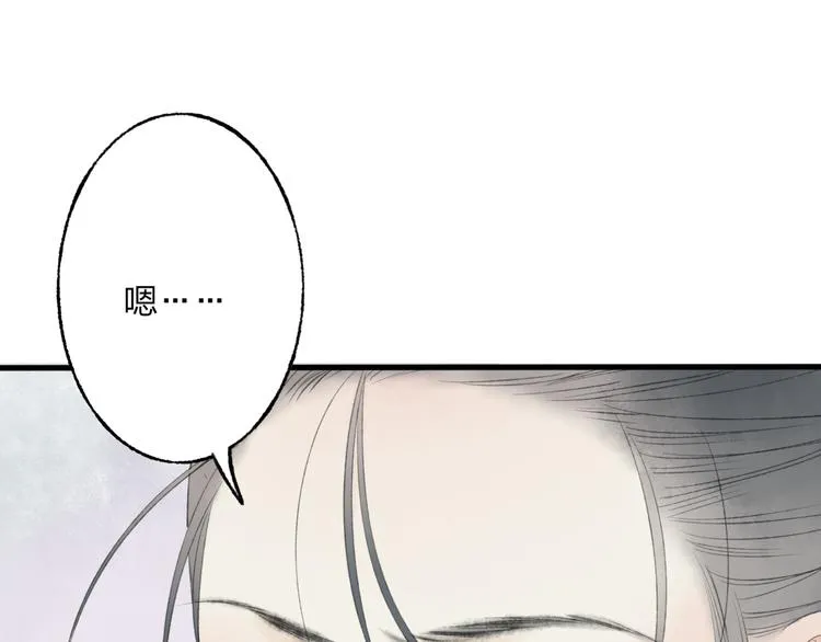 第44话 你没事真的太好了 第66页