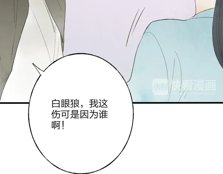 第44话 你没事真的太好了 第69页