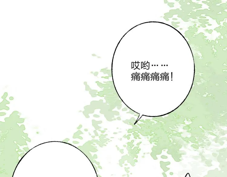 第44话 你没事真的太好了 第73页
