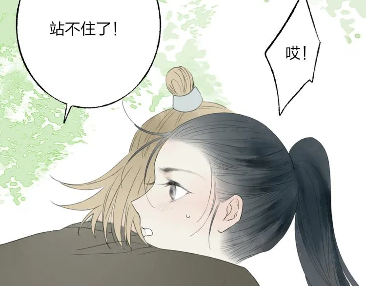第44话 你没事真的太好了 第74页