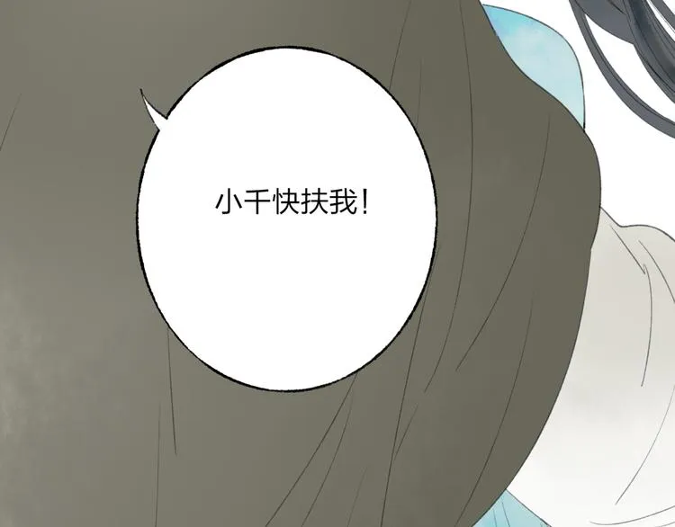 第44话 你没事真的太好了 第75页