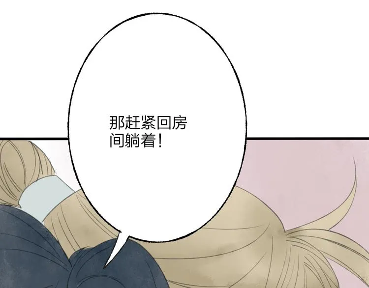第44话 你没事真的太好了 第79页