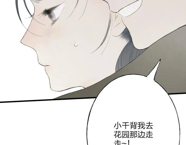 第44话 你没事真的太好了 第88页